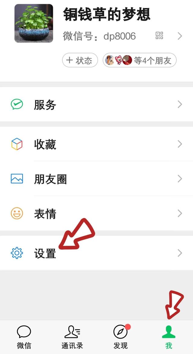 蘋果手機如何設(shè)置微信鈴聲（如何設(shè)置微信鈴聲_）
