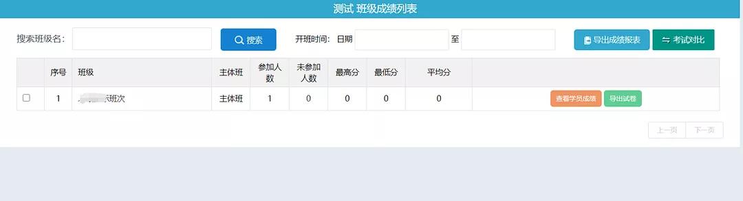 黨校培訓考試試題2021（黨校培訓考試試題及答案）