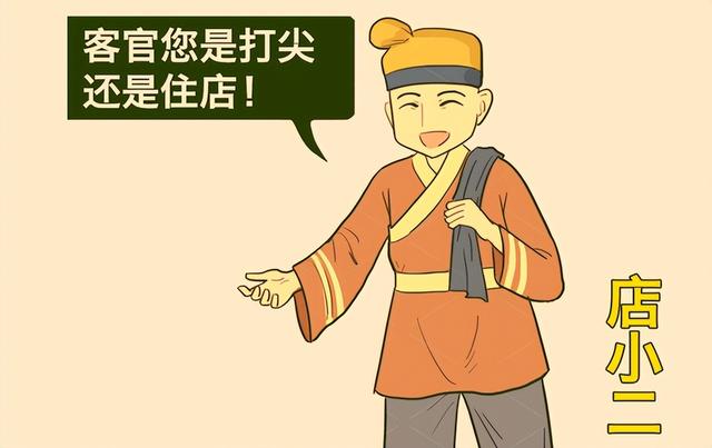 客官古代的意思，古代客人是什么意思？