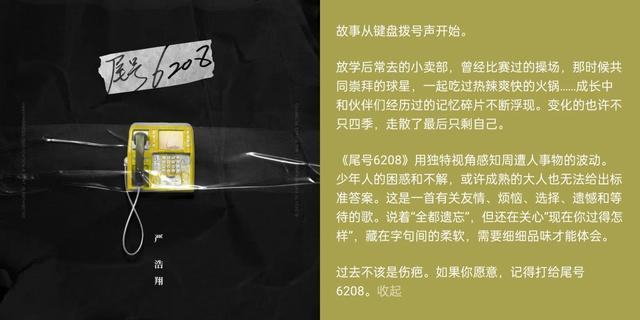 嚴浩翔粉絲名叫什么應援色口號，嚴浩翔的粉絲名是？