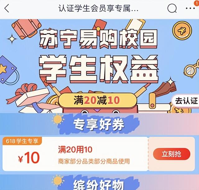 蘋果淘寶教育優(yōu)惠怎么認證不了（蘋果淘寶教育優(yōu)惠怎么認證學生）