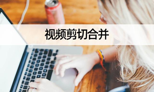 如何剪輯快手視頻和制作視頻，快手如何剪輯視頻教程？