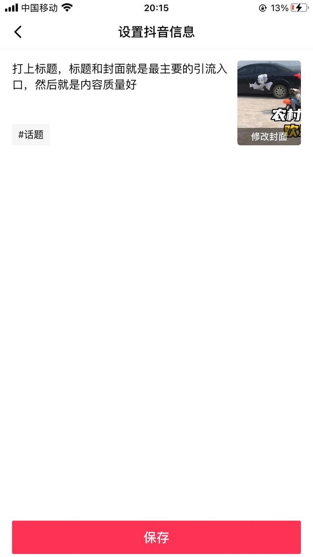 抖音如何注冊(cè)第二個(gè)號(hào),還用原手機(jī)號(hào)碼可以嗎_（抖音如何注冊(cè)第二個(gè)號(hào)抖音申請(qǐng)小號(hào)教程）
