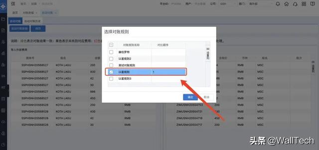 發(fā)給客戶的對(duì)賬單是什么樣子的，客戶對(duì)帳單格式？