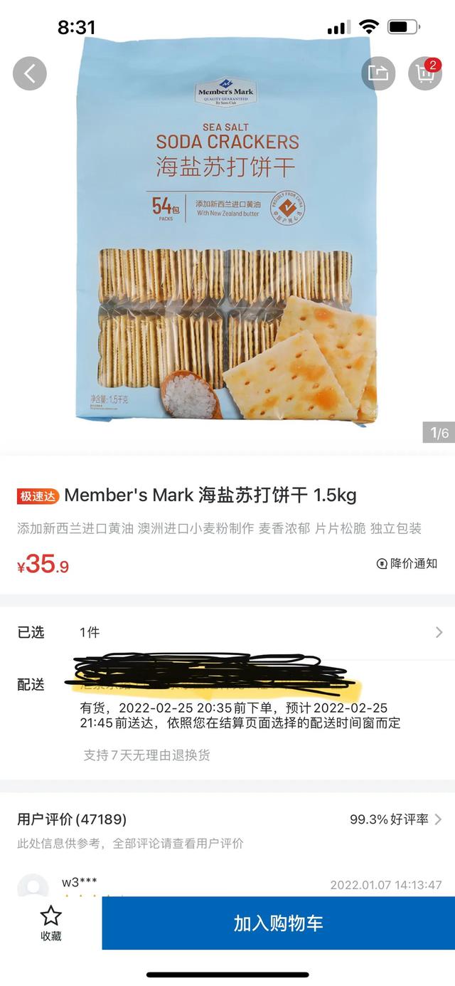 山姆和costco哪個好玩（山姆和costco哪個好逛）