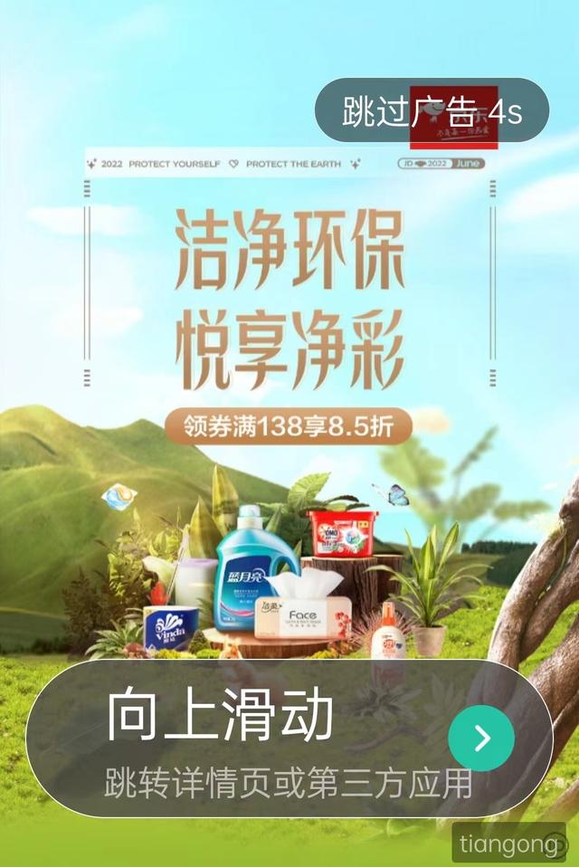推啊平臺送手機(jī)是真的嗎，推啊軟件領(lǐng)手機(jī)是真的嗎？