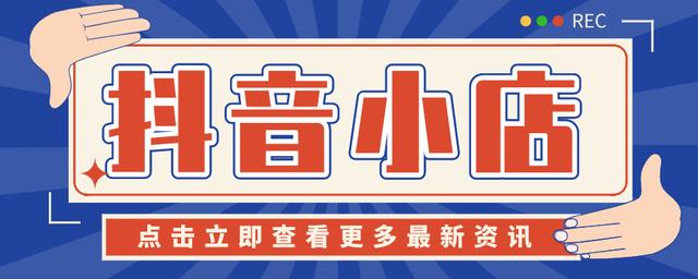 抖音用店名好嗎，抖音名字可以用店鋪的名字嗎？
