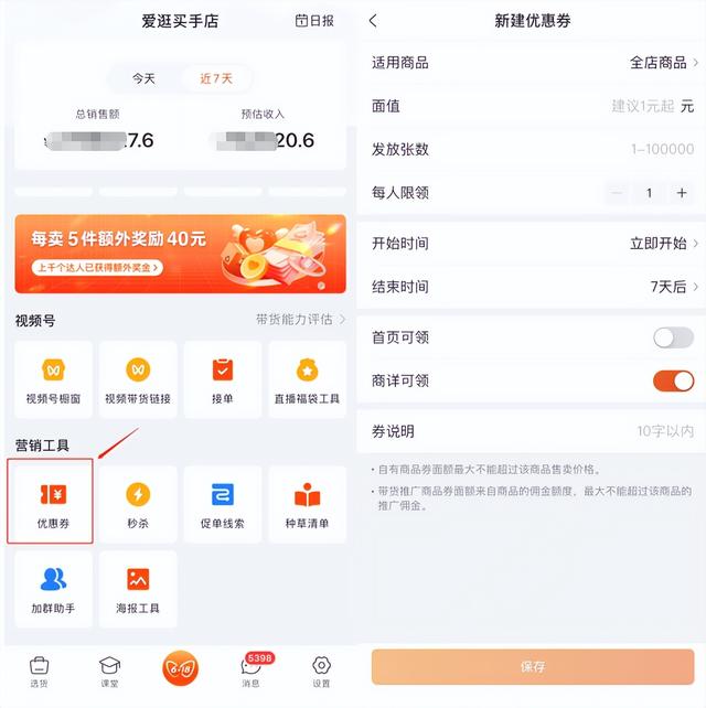 視頻號(hào)怎么開(kāi)通帶貨功能（視頻號(hào)怎么開(kāi)通帶貨鏈接）