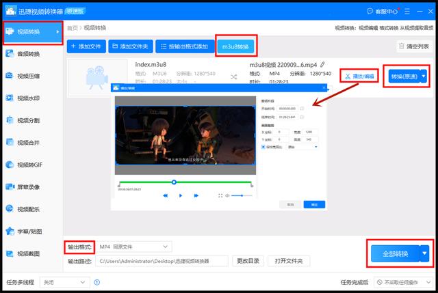 m3u8網(wǎng)頁視頻下載怎么操作？學(xué)學(xué)這個(gè)方法