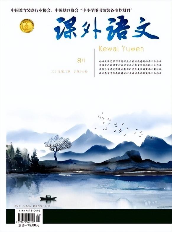小學教師評職稱論文發(fā)表刊物要求（教師評職稱需要什么期刊）