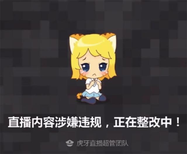 虎牙，虎牙童錦程直播入口？