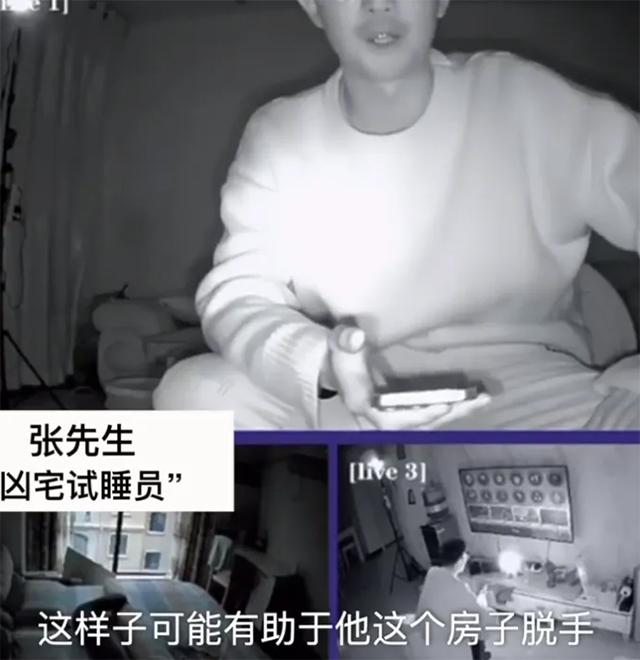 兇宅試睡員招聘網(wǎng)站是真的嗎（兇宅試睡員招聘網(wǎng)站2）