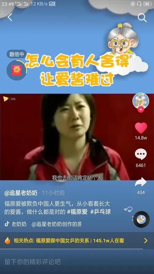 抖音里的愛情故事，抖音有些愛情究竟？