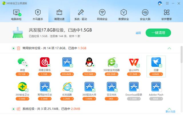 flash助手推薦廣告怎么刪除win7（flash助手推薦廣告怎么刪除win10）