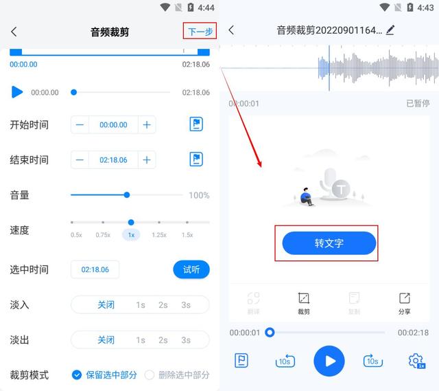 怎么把抖音的音頻剪短，抖音的視頻怎么剪短一點？