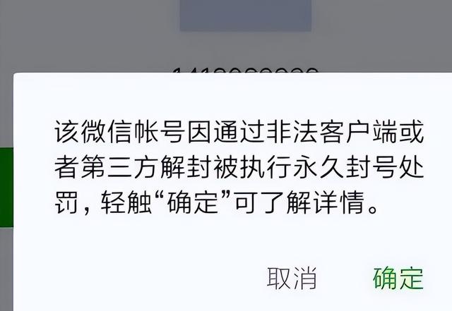 微信朋友圈封三天，朋友圈為什么會封10天