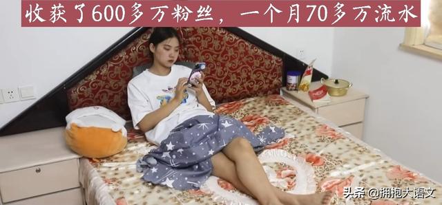 00萬(wàn)粉絲一年能掙多少錢（有600萬(wàn)粉絲一天賺多少）"