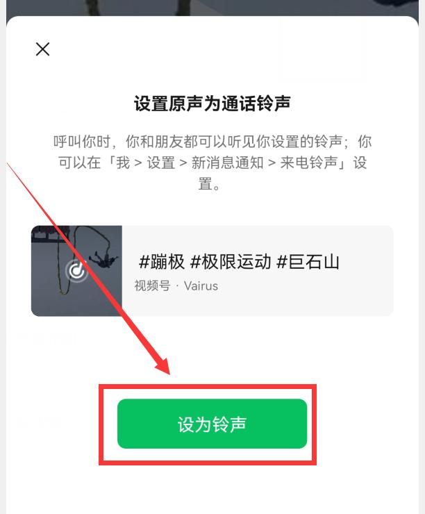 怎么用自己視頻號(hào)做鈴聲蘋(píng)果手機(jī)（怎么用自己視頻號(hào)做鈴聲音樂(lè)）
