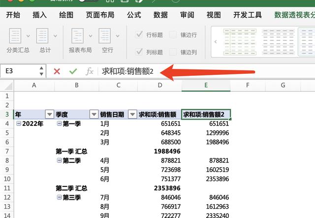 數(shù)據(jù)透視表怎么分類匯總求和（數(shù)據(jù)透視表分類求和）