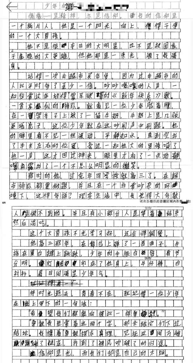 張?jiān)评追劢z高考作文滿分原文（關(guān)于張?jiān)评椎闹锌紳M分作文）