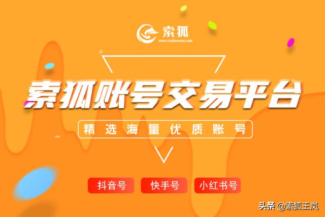 買一個快手號五千粉的需要多少錢（快手1w粉絲號多少錢）