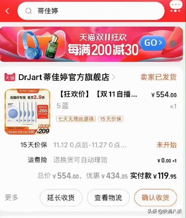 淘寶退差價規(guī)則（淘寶退差價是按實付款算嗎）