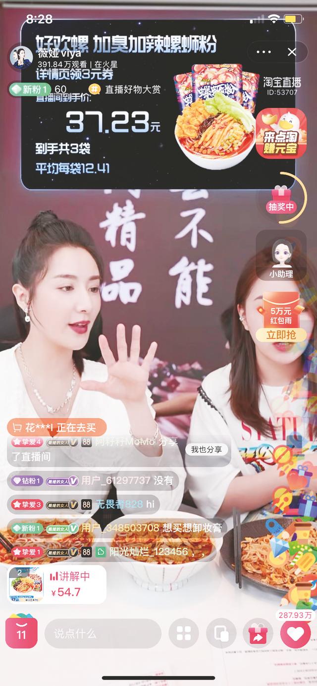 薇婭帶貨直播間在哪（薇婭直播帶貨是在哪個(gè)平臺(tái)）