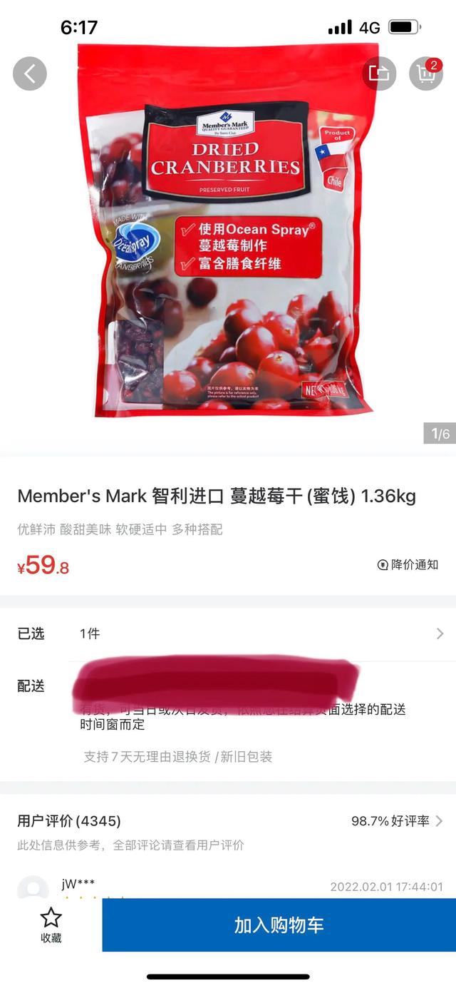 山姆和costco哪個好玩（山姆和costco哪個好逛）