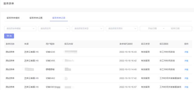 微信公眾號小程序客服電話，微信公眾號小程序客服電話和投訴電話？
