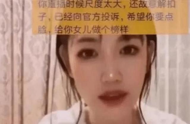 “綠帽門”6年后，馬蓉勇敢直播帶貨，網(wǎng)友：尺度太大，已舉報(bào)