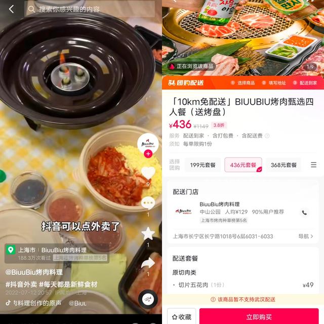 抖音poi是什么意思呢，抖音POI是什么意思？