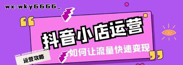 抖店運營需要哪些人員，如何做好抖店？