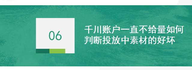 巨量千川是什么意思（稠是什么意思）