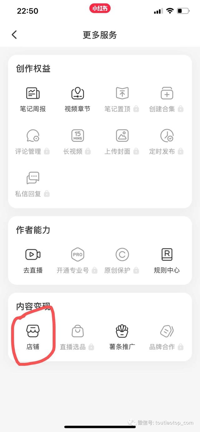 小紅書商家入駐客服電話（小紅書網(wǎng)店怎么開）