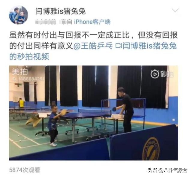 樊振東直播說沒有女友，樊振東有女朋友了嗎女朋友是誰呀？