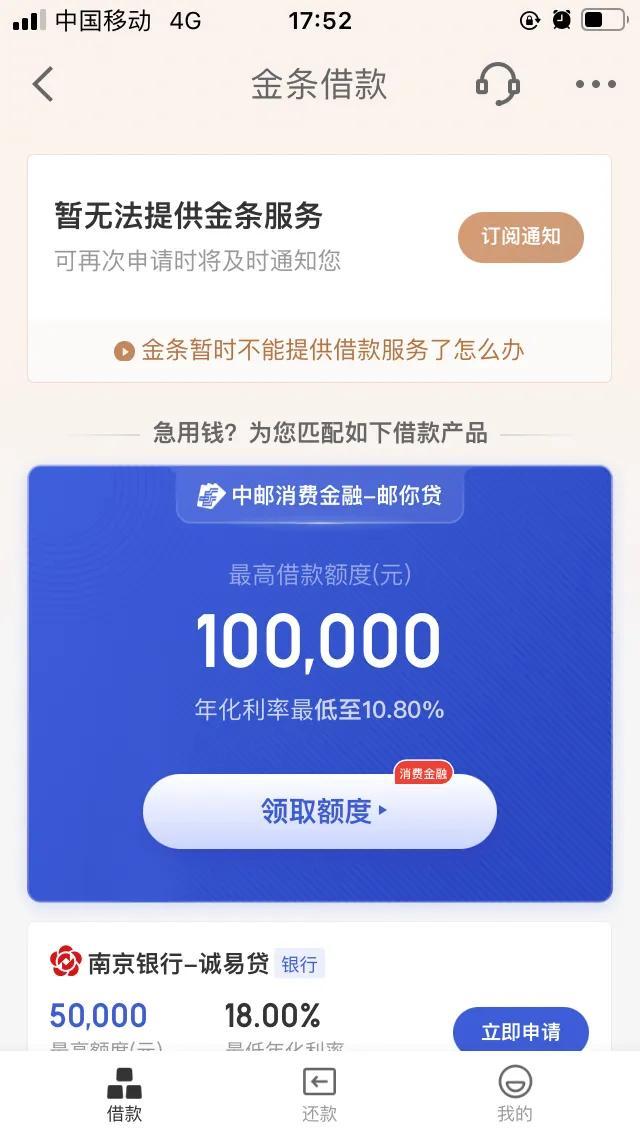 京東金條多久放款到賬（京東金條放款一天了沒到賬）