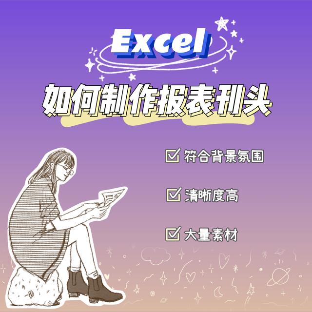 微信公眾號封面圖片尺寸怎么調(diào)整（微信公眾號封面圖片尺寸比例）