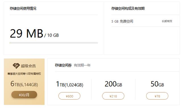 抖音怎么切換賬號登錄，電腦抖音怎么切換賬號登錄？