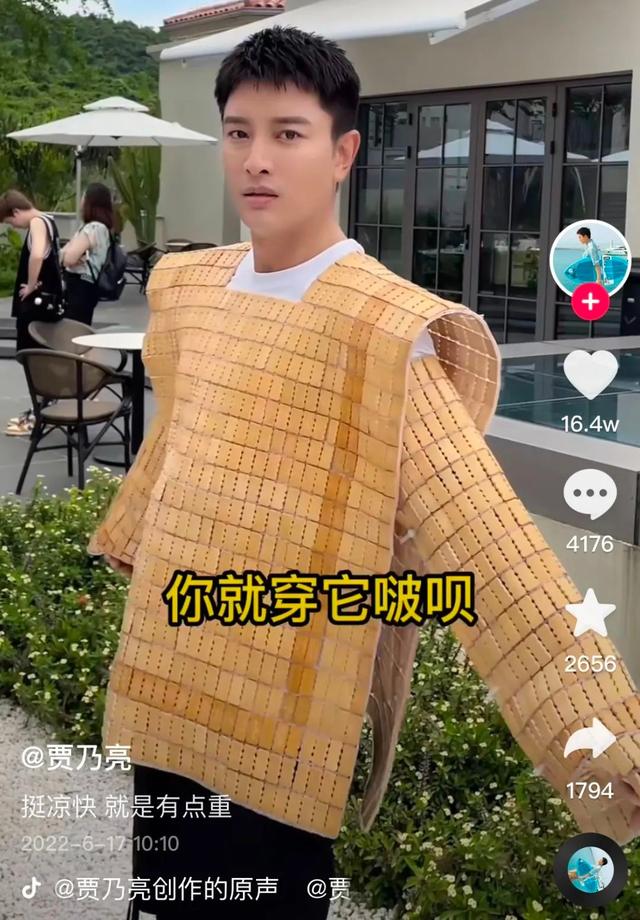 賈乃亮直播事件，賈乃亮直播事件是真的嗎