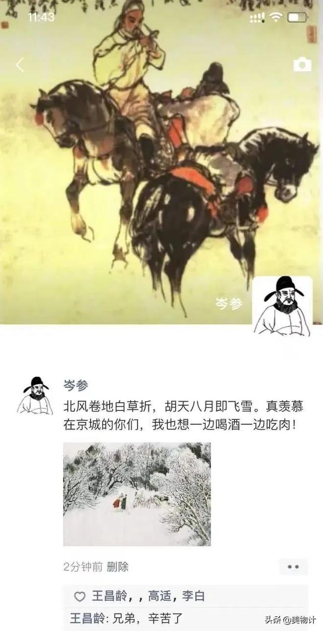 名人朋友圈小劇場(chǎng)怎么玩，名人朋友圈的玩法？