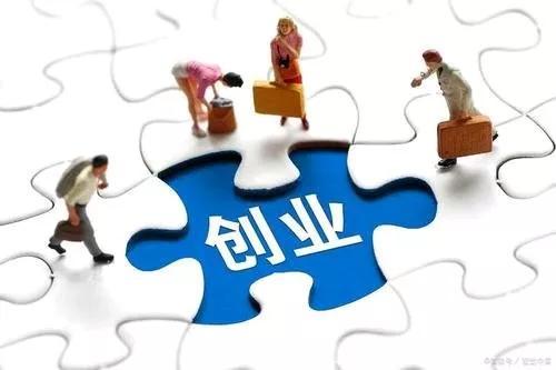 創(chuàng)業(yè)成功的兩個(gè)基本原則_A兢兢業(yè)業(yè)的工作（創(chuàng)業(yè)成功的兩個(gè)基本原則_A了解游戲規(guī)則）