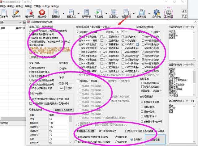 mini電商物流單號(hào)怎么查詢，mini電商快遞單號(hào)查詢？