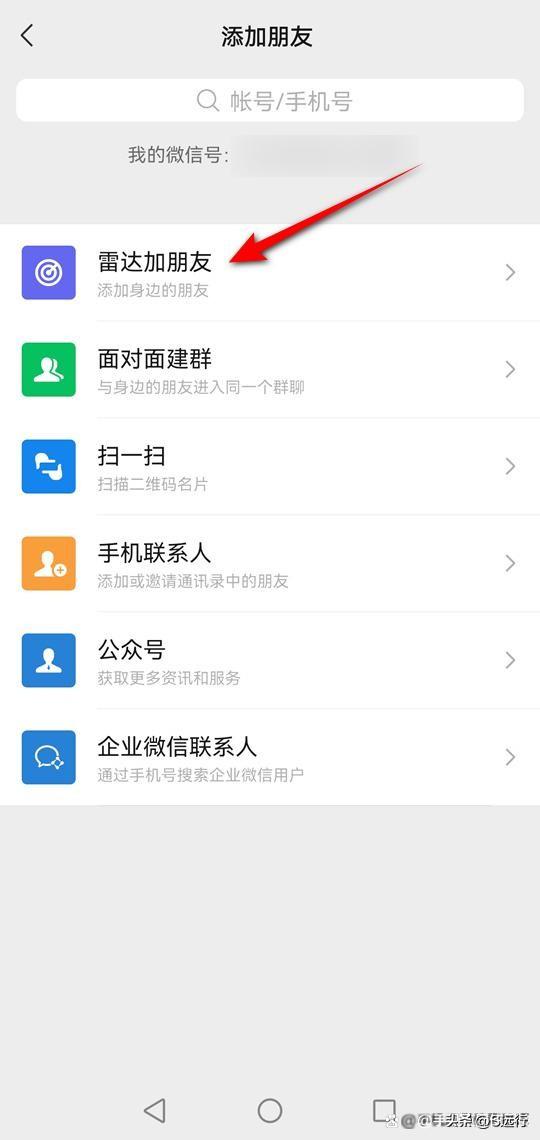 微信加人過于頻繁怎么辦_，手機微信加人過于頻繁怎么辦？