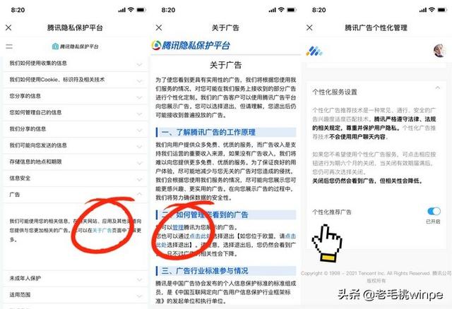 蘋果手機如何關(guān)閉微信廣告和推廣廣告（蘋果手機如何關(guān)閉微信廣告和推廣推廣）