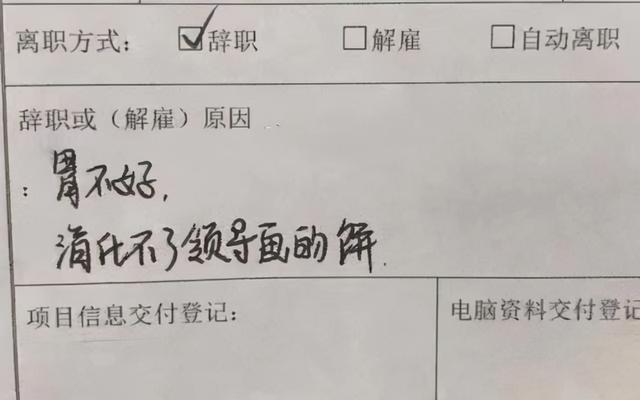 辭職霸氣是怎么在朋友圈發(fā)，辭職了發(fā)個(gè)朋友圈感慨圖片？