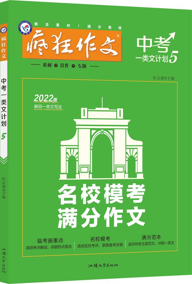 初中作文素材2022最新記敘文寫(xiě)人（初中作文素材2022最新記敘文題目）