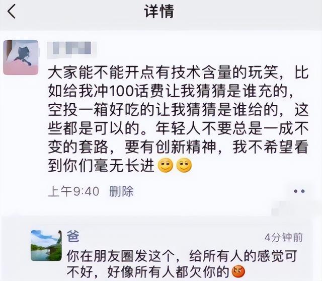 朋友圈屏蔽顯示什么橫線和點嗎，朋友圈屏蔽顯示什么圖標？