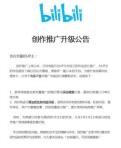 b站百萬(wàn)粉絲up主收入大概多少，b站百萬(wàn)粉絲up主收入大概多少錢(qián)？