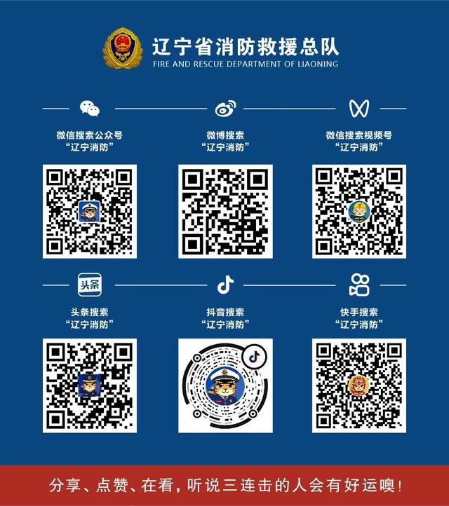 中國消防安全公開課直播回放，中國消防安全公開課直播回放2022？