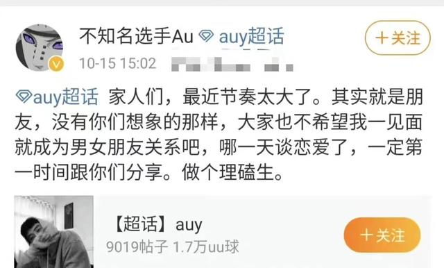 Au是什么意思（網(wǎng)絡(luò)上的au是什么意思）